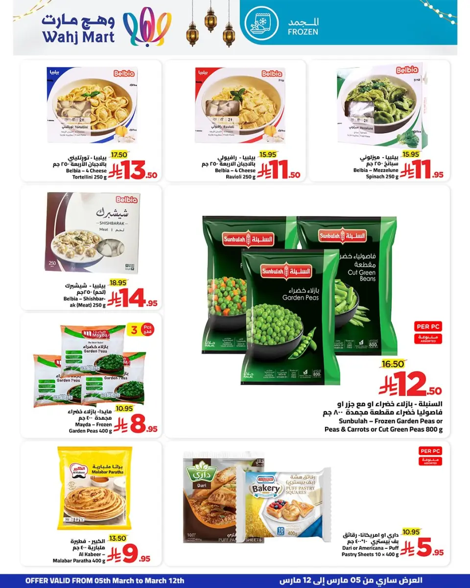 Ofertas de Wahj Mart Arabia Saudita de 5 a 12 marzo 2026 Las buenas ofertas están más cerca - Página 31