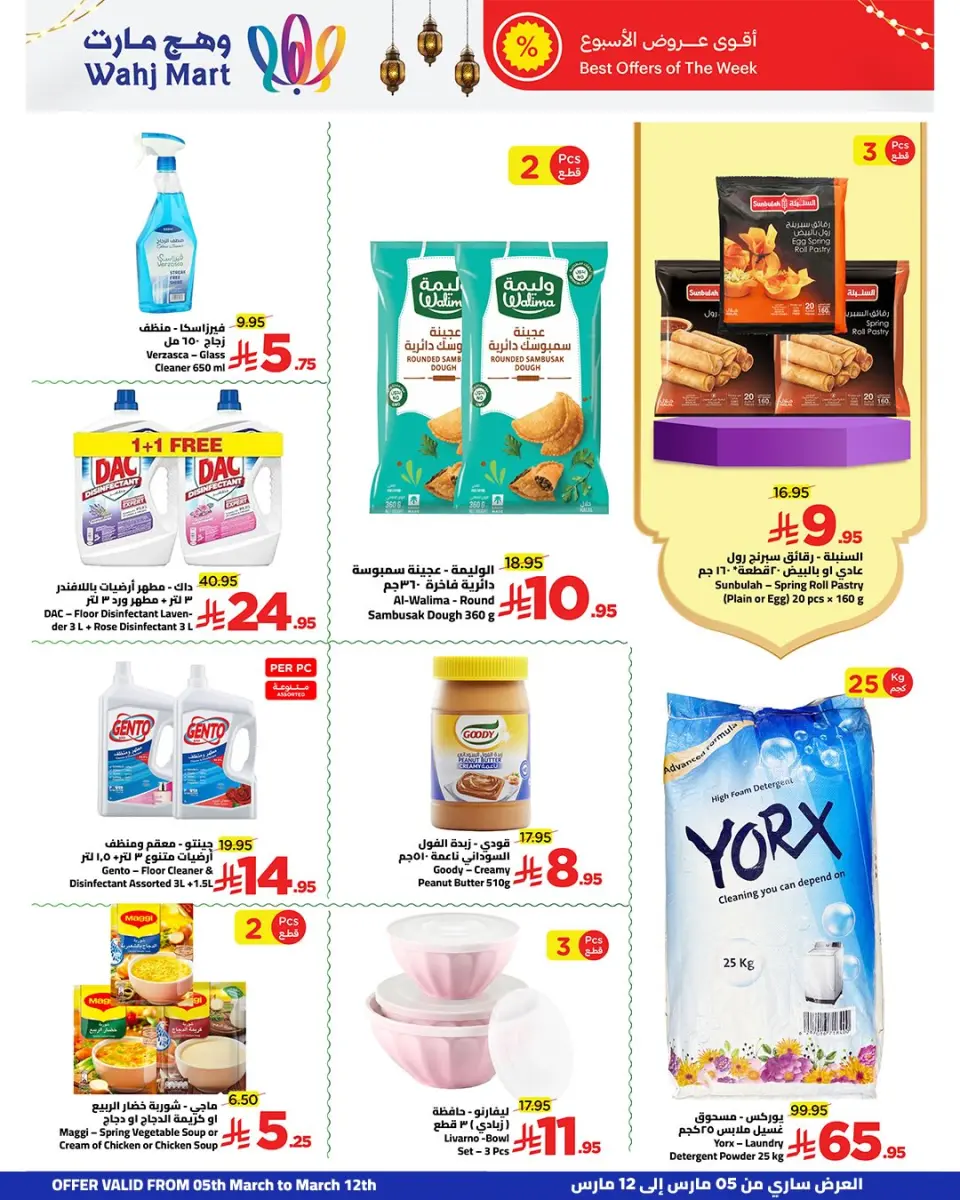 Ofertas de Wahj Mart Arabia Saudita de 5 a 12 marzo 2026 Las buenas ofertas están más cerca - Página 39