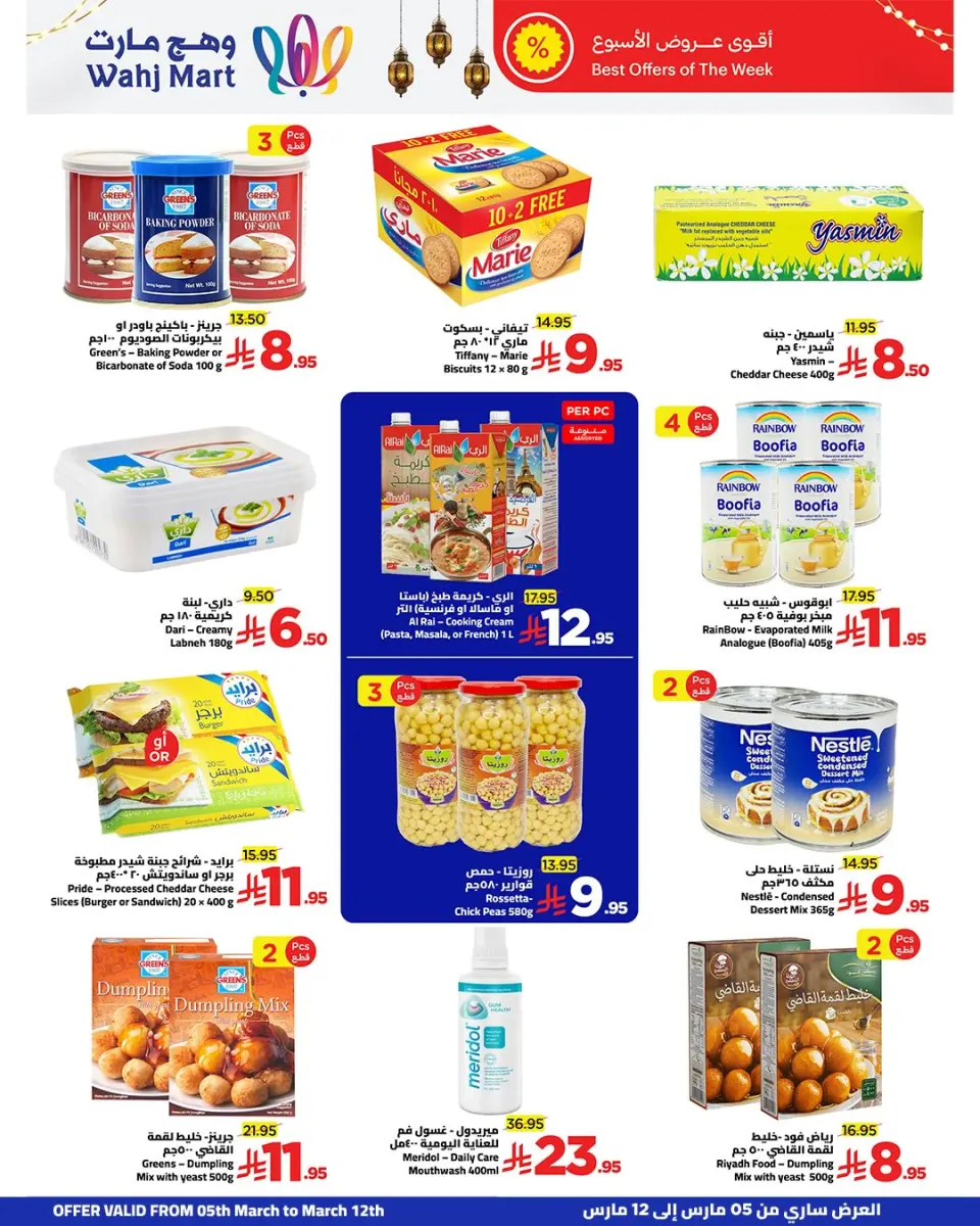 Ofertas de Wahj Mart Arabia Saudita de 5 a 12 marzo 2026 Las buenas ofertas están más cerca - Página 43