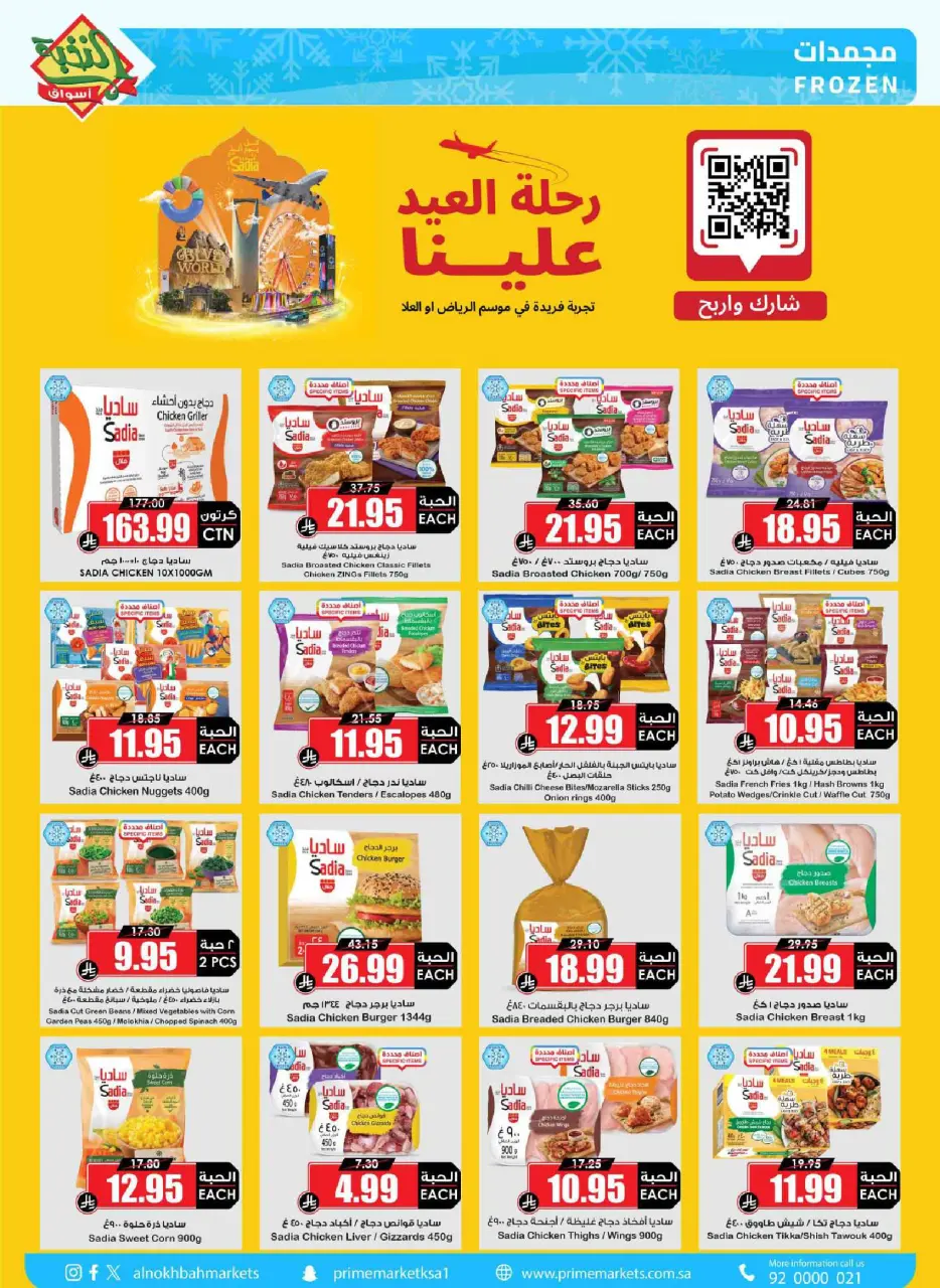 Ofertas de Prime Mercados Arabia Saudita de 4 a 13 marzo 2026 Ofertas de Ramadán - Página 11