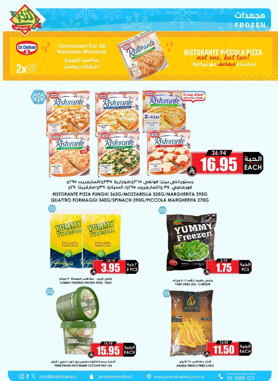 Ofertas de Prime Mercados Arabia Saudita de 4 a 13 marzo 2026 Ofertas de Ramadán - Página 13