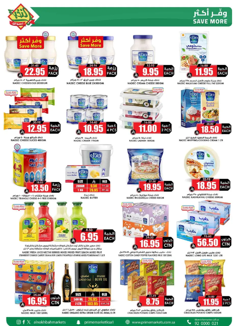 Ofertas de Prime Mercados Arabia Saudita de 4 a 13 marzo 2026 Ofertas de Ramadán - Página 17