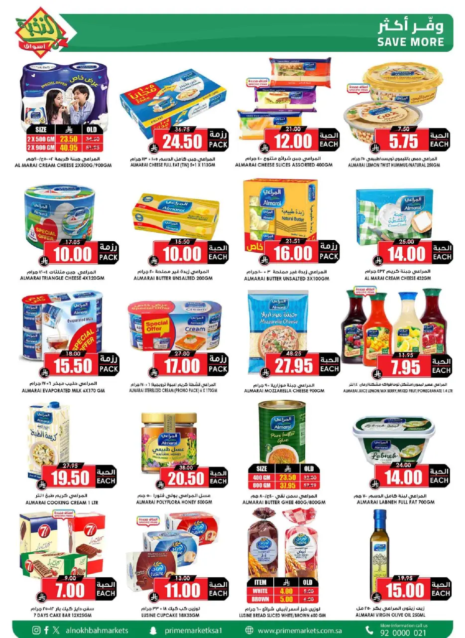 Ofertas de Prime Mercados Arabia Saudita de 4 a 13 marzo 2026 Ofertas de Ramadán - Página 18