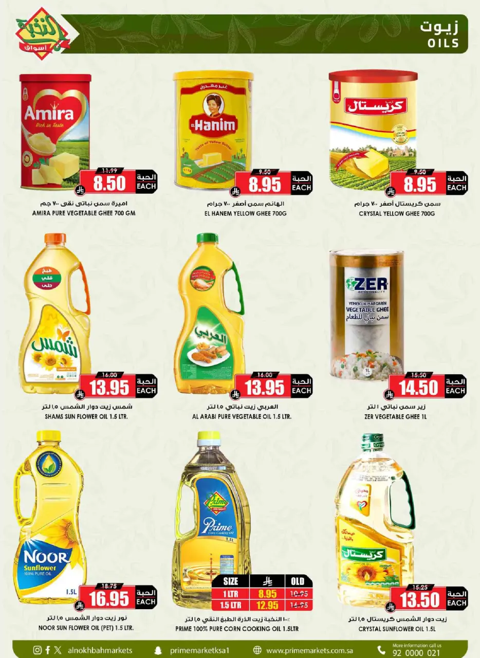 Ofertas de Prime Mercados Arabia Saudita de 4 a 13 marzo 2026 Ofertas de Ramadán - Página 22