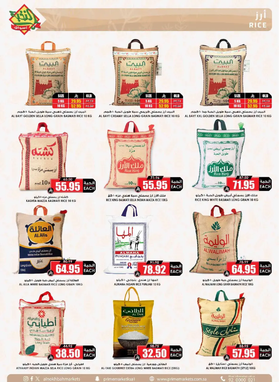 Ofertas de Prime Mercados Arabia Saudita de 4 a 13 marzo 2026 Ofertas de Ramadán - Página 24