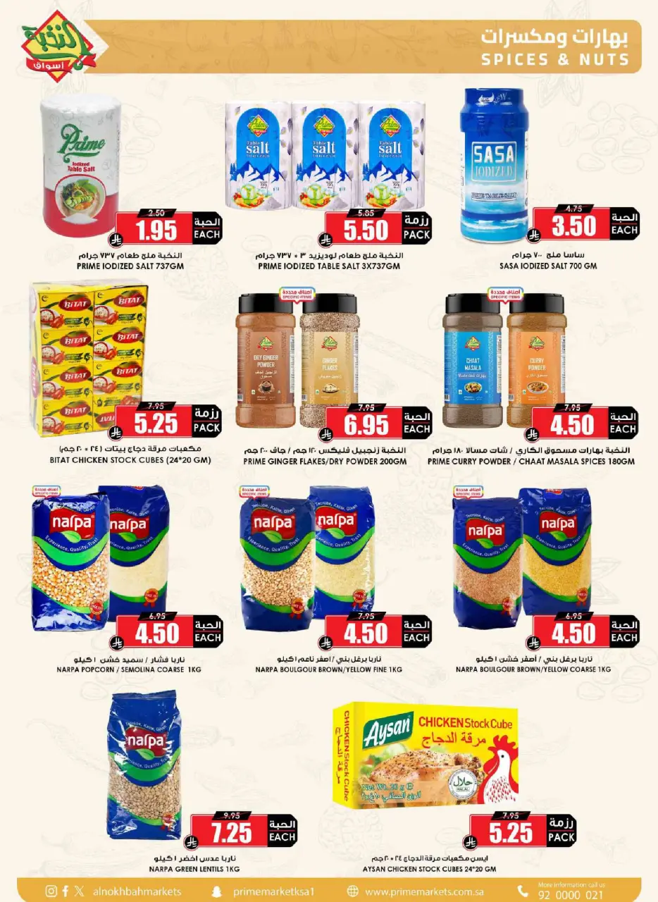Ofertas de Prime Mercados Arabia Saudita de 4 a 13 marzo 2026 Ofertas de Ramadán - Página 26