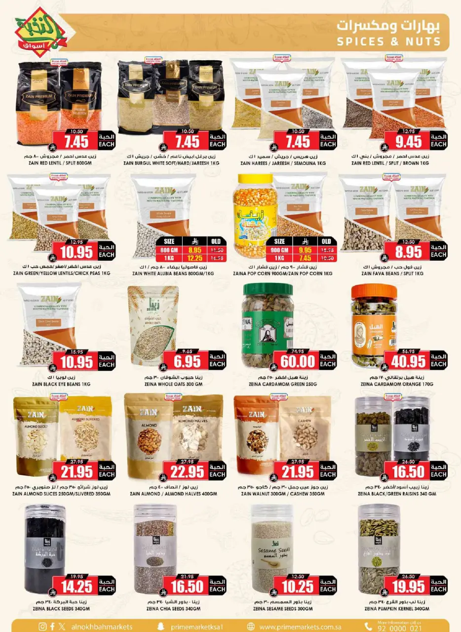 Ofertas de Prime Mercados Arabia Saudita de 4 a 13 marzo 2026 Ofertas de Ramadán - Página 27