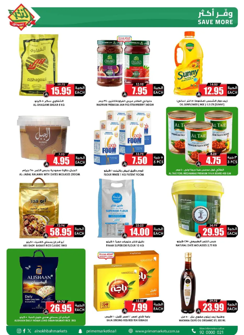 Ofertas de Prime Mercados Arabia Saudita de 4 a 13 marzo 2026 Ofertas de Ramadán - Página 4