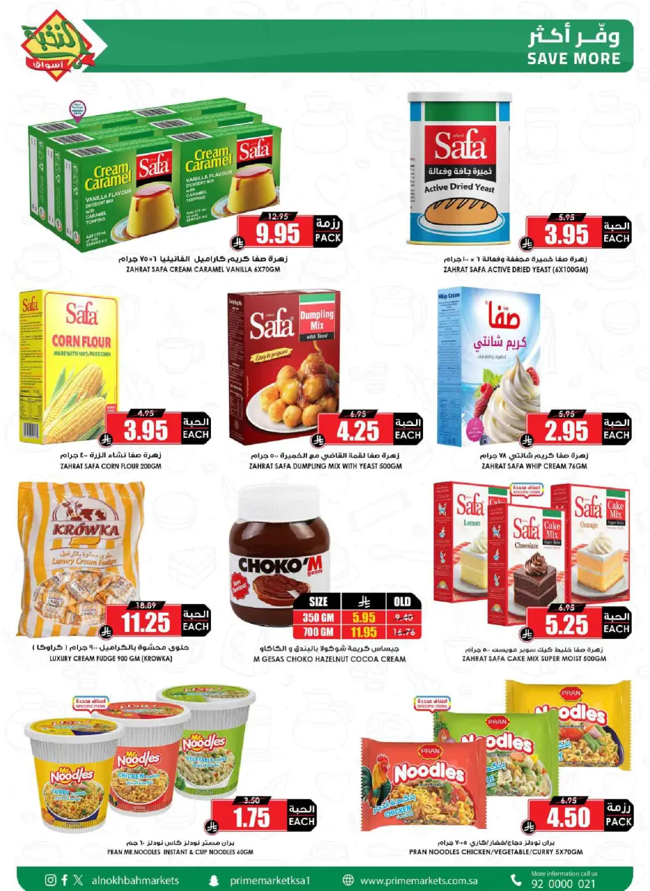 Ofertas de Prime Mercados Arabia Saudita de 4 a 13 marzo 2026 Ofertas de Ramadán - Página 31