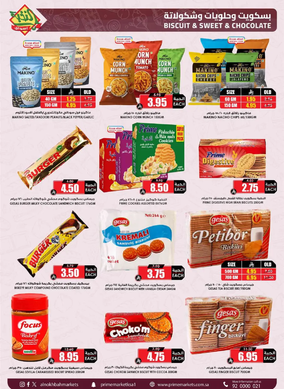 Ofertas de Prime Mercados Arabia Saudita de 4 a 13 marzo 2026 Ofertas de Ramadán - Página 32