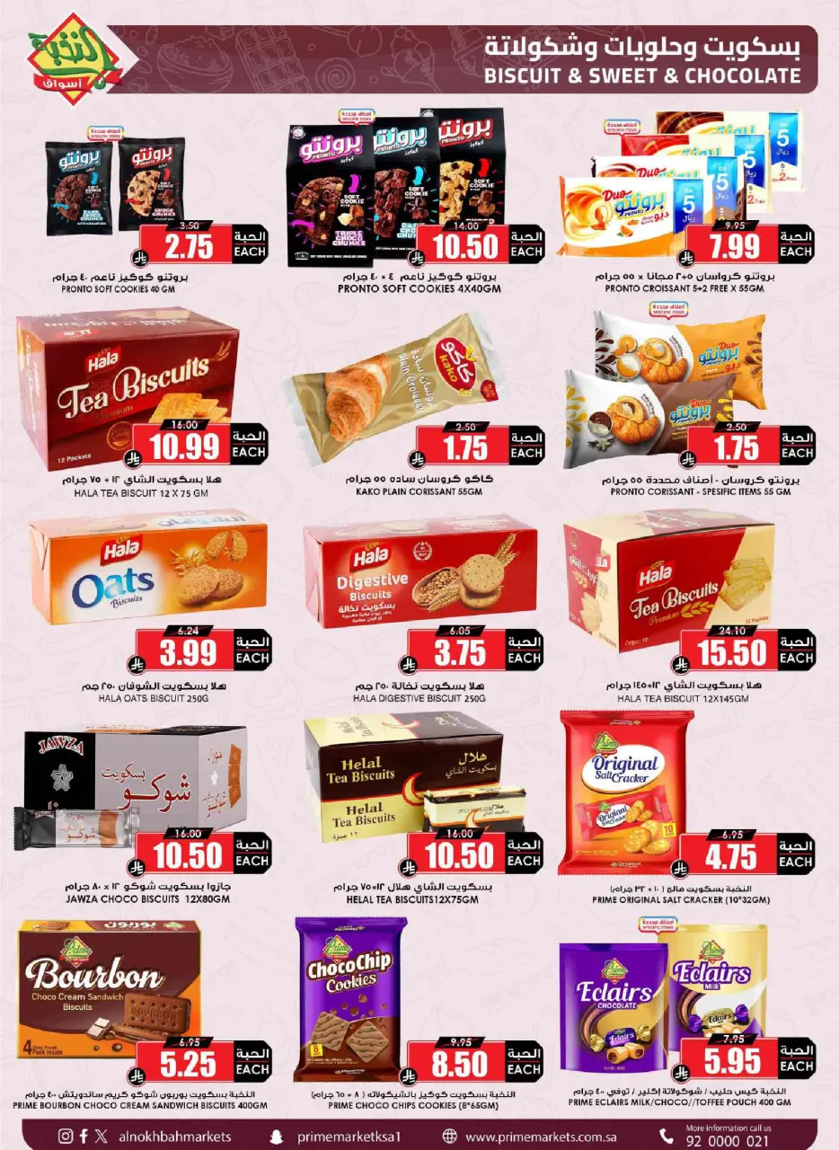 Ofertas de Prime Mercados Arabia Saudita de 4 a 13 marzo 2026 Ofertas de Ramadán - Página 34