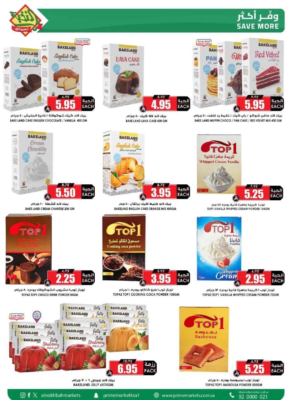 Ofertas de Prime Mercados Arabia Saudita de 4 a 13 marzo 2026 Ofertas de Ramadán - Página 37