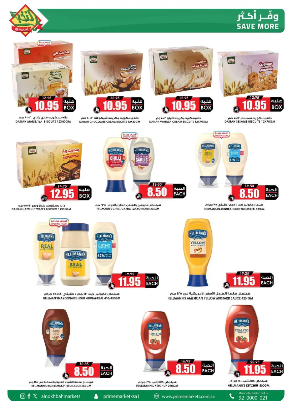 Ofertas de Prime Mercados Arabia Saudita de 4 a 13 marzo 2026 Ofertas de Ramadán - Página 40