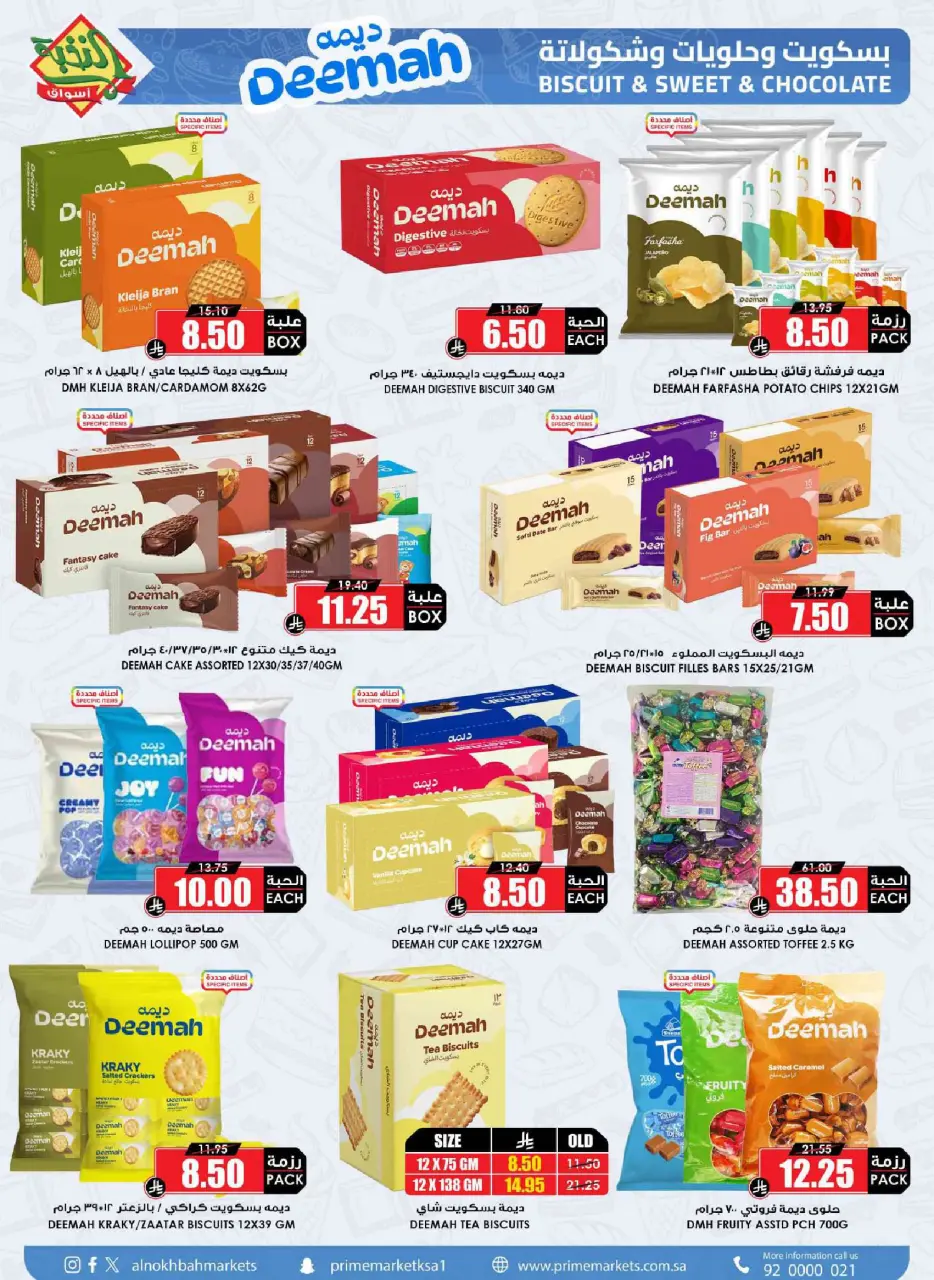 Ofertas de Prime Mercados Arabia Saudita de 4 a 13 marzo 2026 Ofertas de Ramadán - Página 42