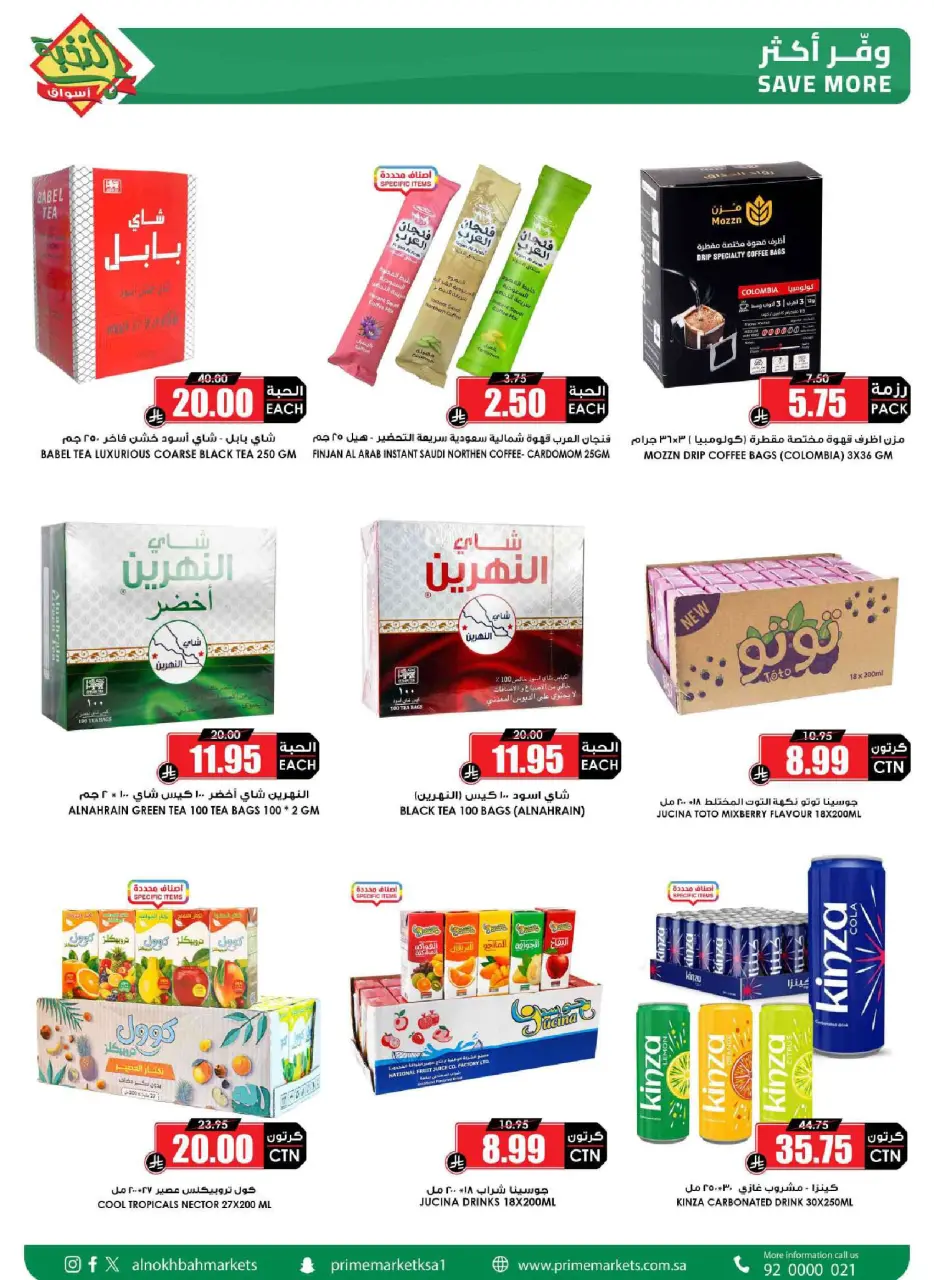 Ofertas de Prime Mercados Arabia Saudita de 4 a 13 marzo 2026 Ofertas de Ramadán - Página 43