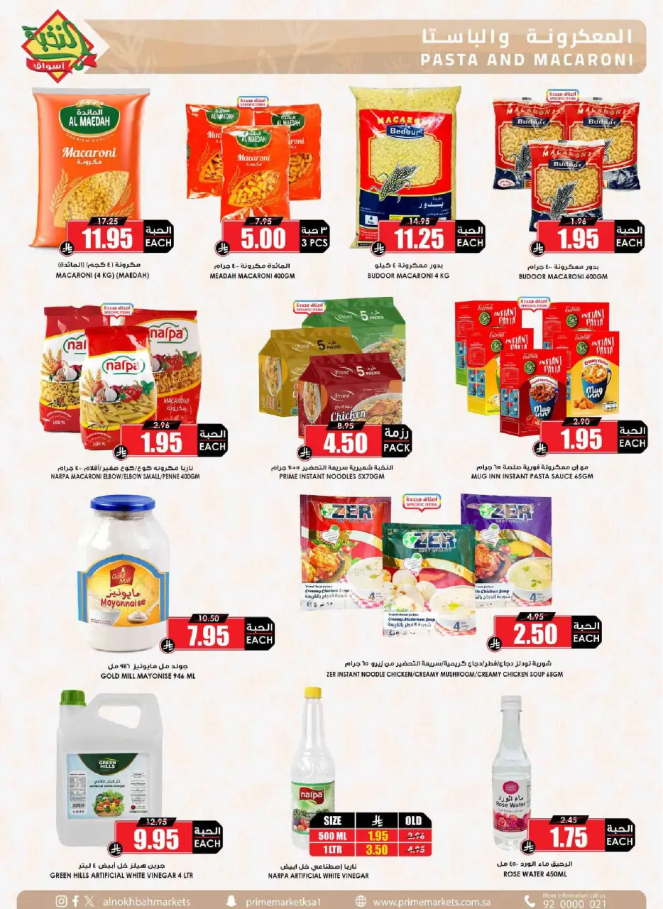 Ofertas de Prime Mercados Arabia Saudita de 4 a 13 marzo 2026 Ofertas de Ramadán - Página 45