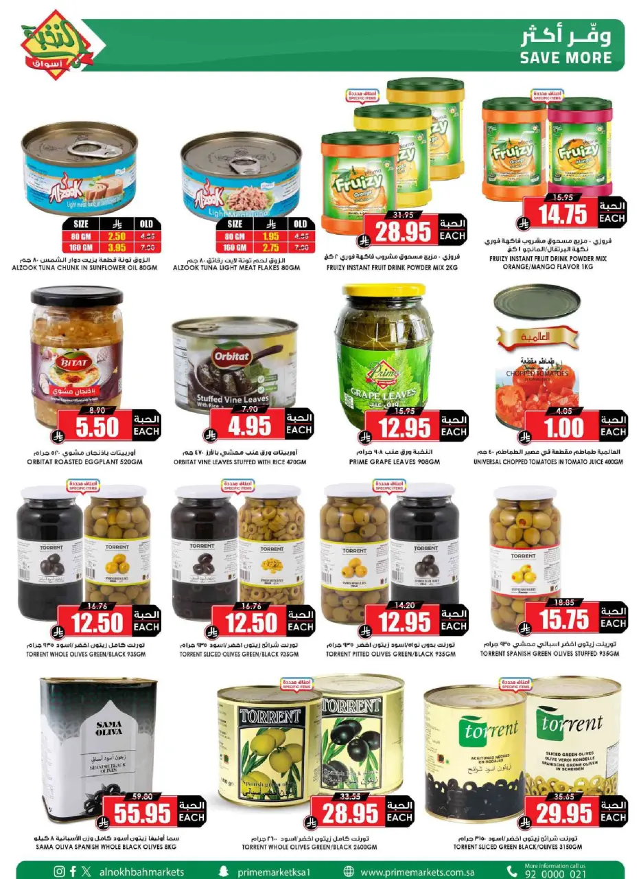 Ofertas de Prime Mercados Arabia Saudita de 4 a 13 marzo 2026 Ofertas de Ramadán - Página 47