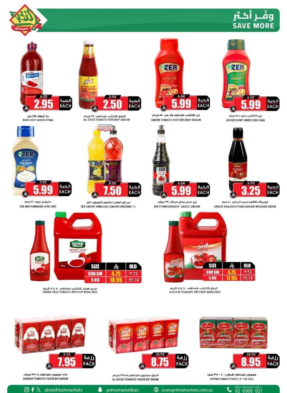 Ofertas de Prime Mercados Arabia Saudita de 4 a 13 marzo 2026 Ofertas de Ramadán - Página 48