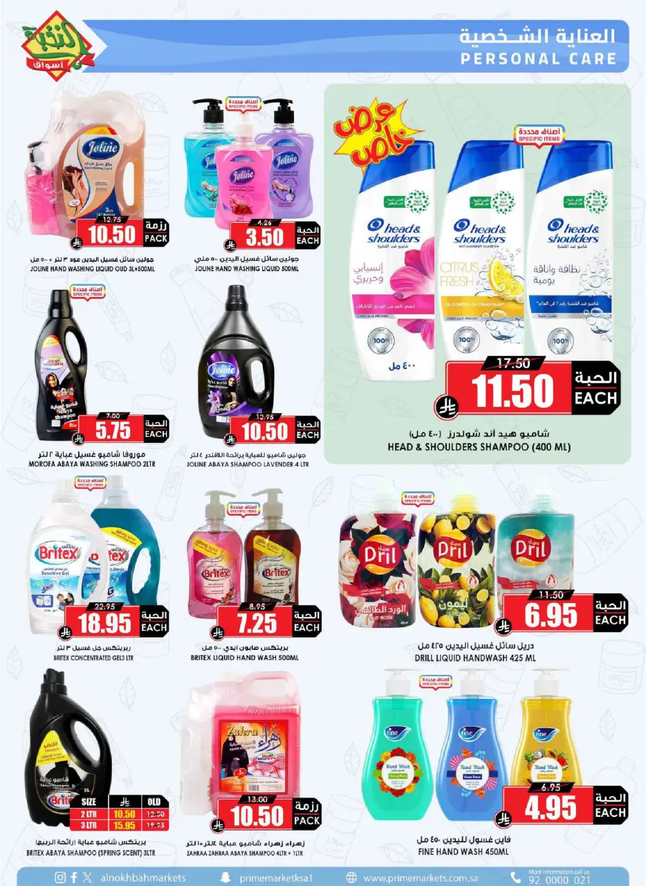 Ofertas de Prime Mercados Arabia Saudita de 4 a 13 marzo 2026 Ofertas de Ramadán - Página 49