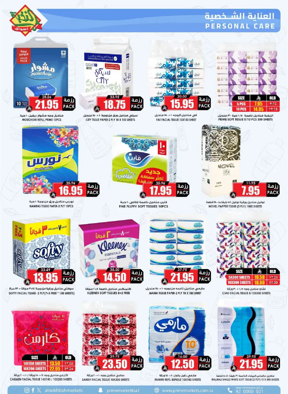 Ofertas de Prime Mercados Arabia Saudita de 4 a 13 marzo 2026 Ofertas de Ramadán - Página 51