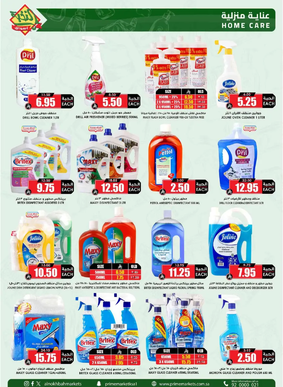 Ofertas de Prime Mercados Arabia Saudita de 4 a 13 marzo 2026 Ofertas de Ramadán - Página 52