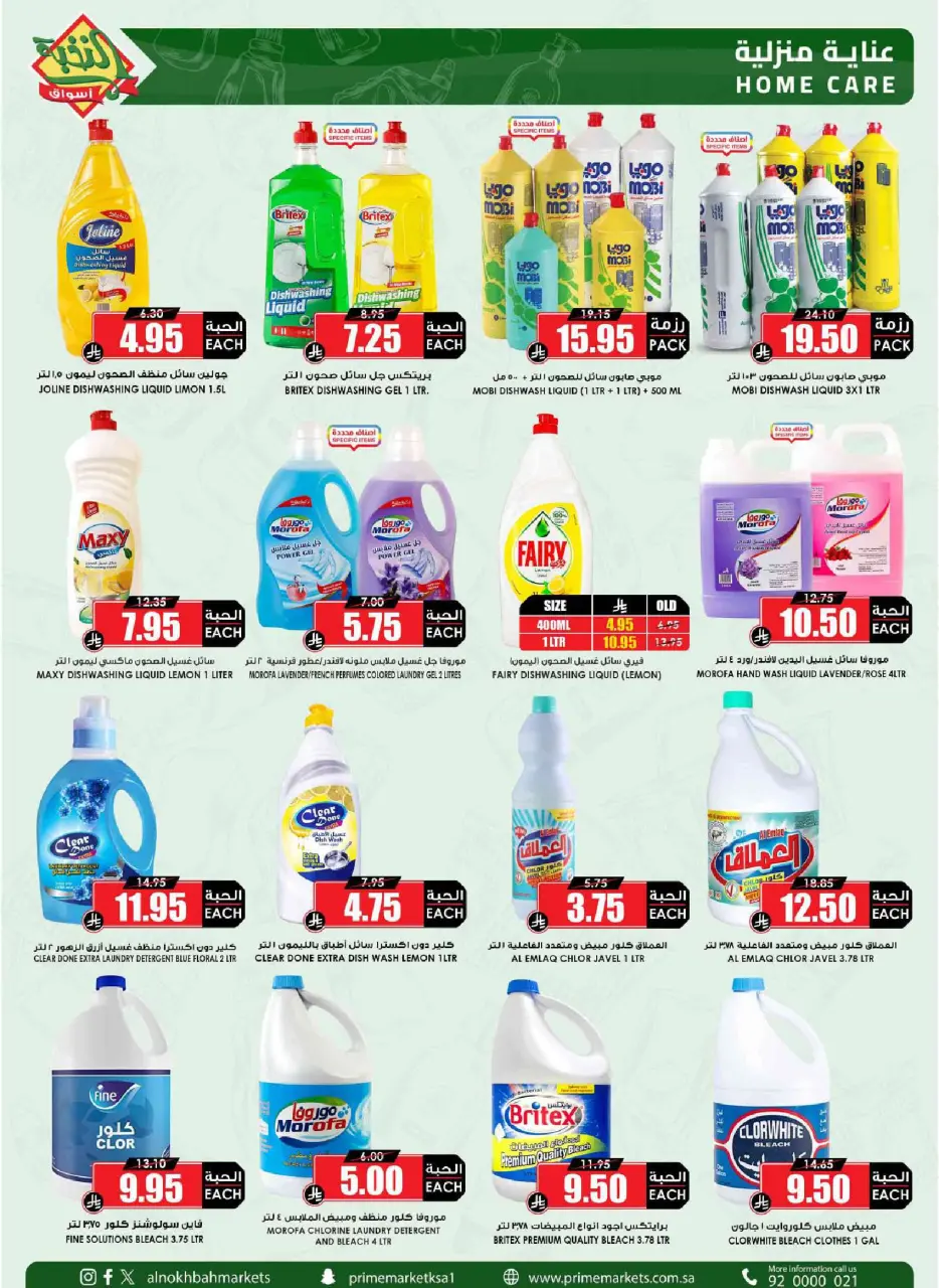 Ofertas de Prime Mercados Arabia Saudita de 4 a 13 marzo 2026 Ofertas de Ramadán - Página 53