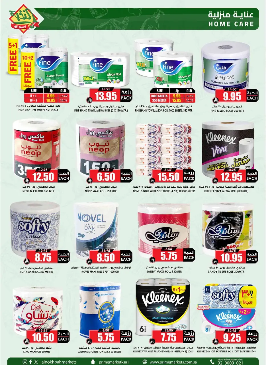 Ofertas de Prime Mercados Arabia Saudita de 4 a 13 marzo 2026 Ofertas de Ramadán - Página 56