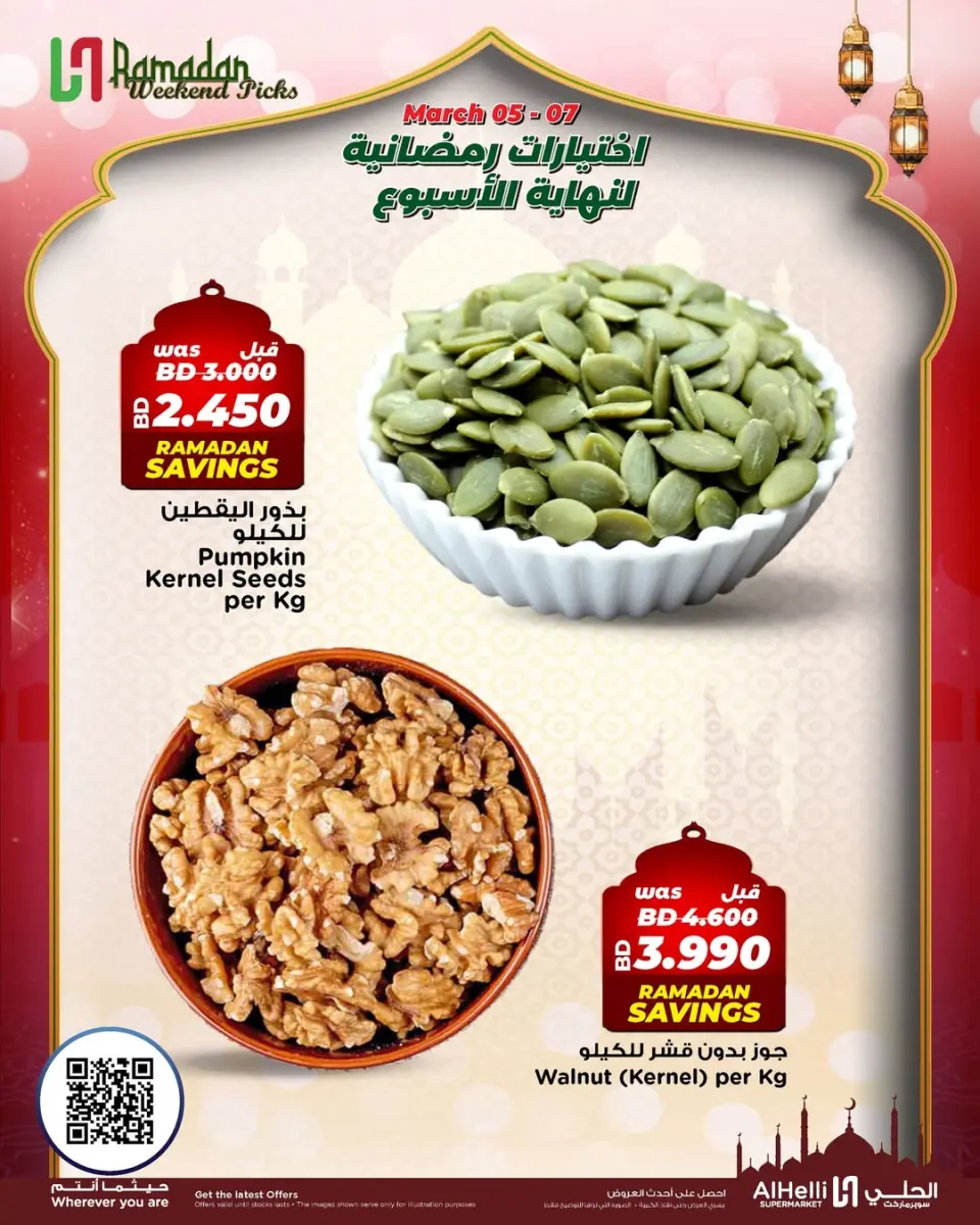 Ofertas de Al Helli Bahréin de 5 a 7 marzo 2026 Ofertas de prueba de fin de semana - Al Helli - Bahréin - 5 marzo 2026 – 7 marzo 2026 - Página 15