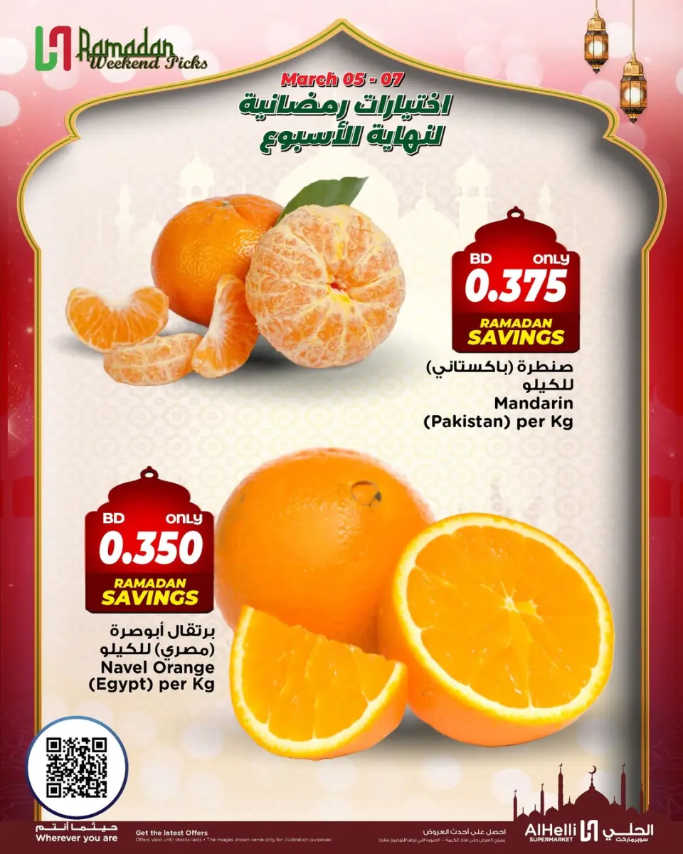 Ofertas de Al Helli Bahréin de 5 a 7 marzo 2026 Ofertas de prueba de fin de semana - Al Helli - Bahréin - 5 marzo 2026 – 7 marzo 2026 - Página 4