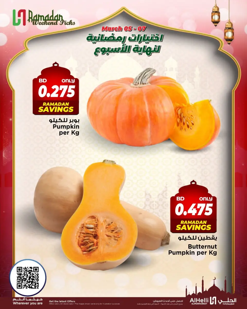 Ofertas de Al Helli Bahréin de 5 a 7 marzo 2026 Ofertas de prueba de fin de semana - Al Helli - Bahréin - 5 marzo 2026 – 7 marzo 2026 - Página 6