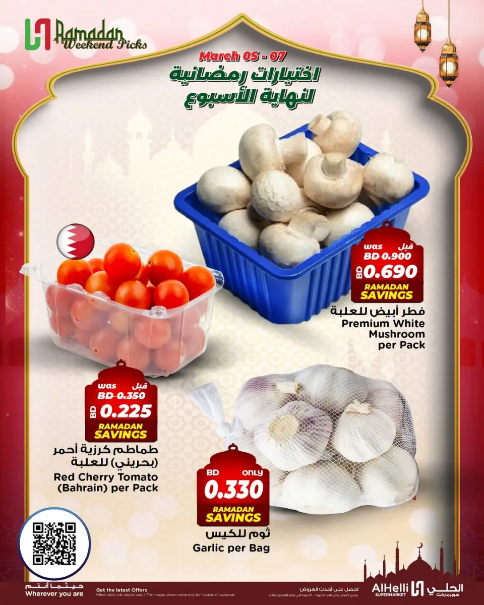 Ofertas de Al Helli Bahréin de 5 a 7 marzo 2026 Ofertas de prueba de fin de semana - Al Helli - Bahréin - 5 marzo 2026 – 7 marzo 2026 - Página 7