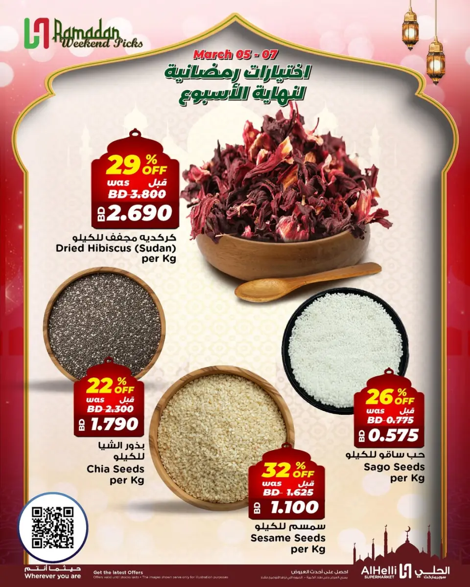 Ofertas de Al Helli Bahréin de 5 a 7 marzo 2026 Ofertas de prueba de fin de semana - Al Helli - Bahréin - 5 marzo 2026 – 7 marzo 2026 - Página 19
