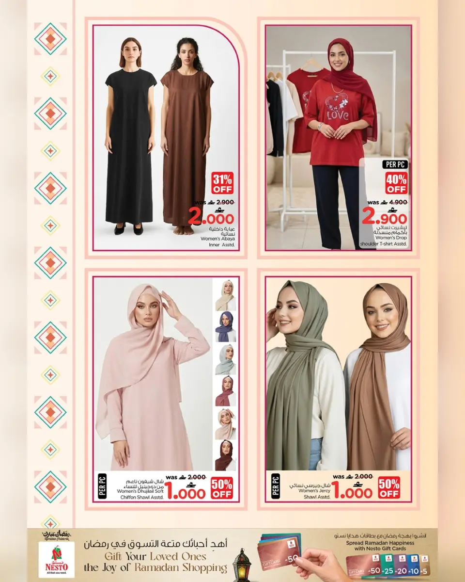 Ofertas de Nesto Oman de 5 a 12 marzo 2026 Ofertas del Festival Árabe - Página 9