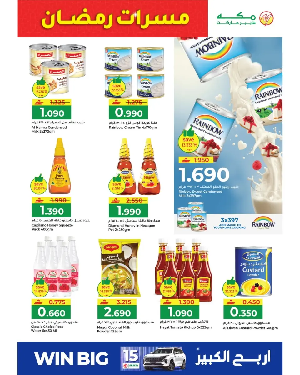 Ofertas de Hipermercado Makkah Oman de 6 a 9 marzo 2026 Ofertas de delicias de Ramadán - Página 16