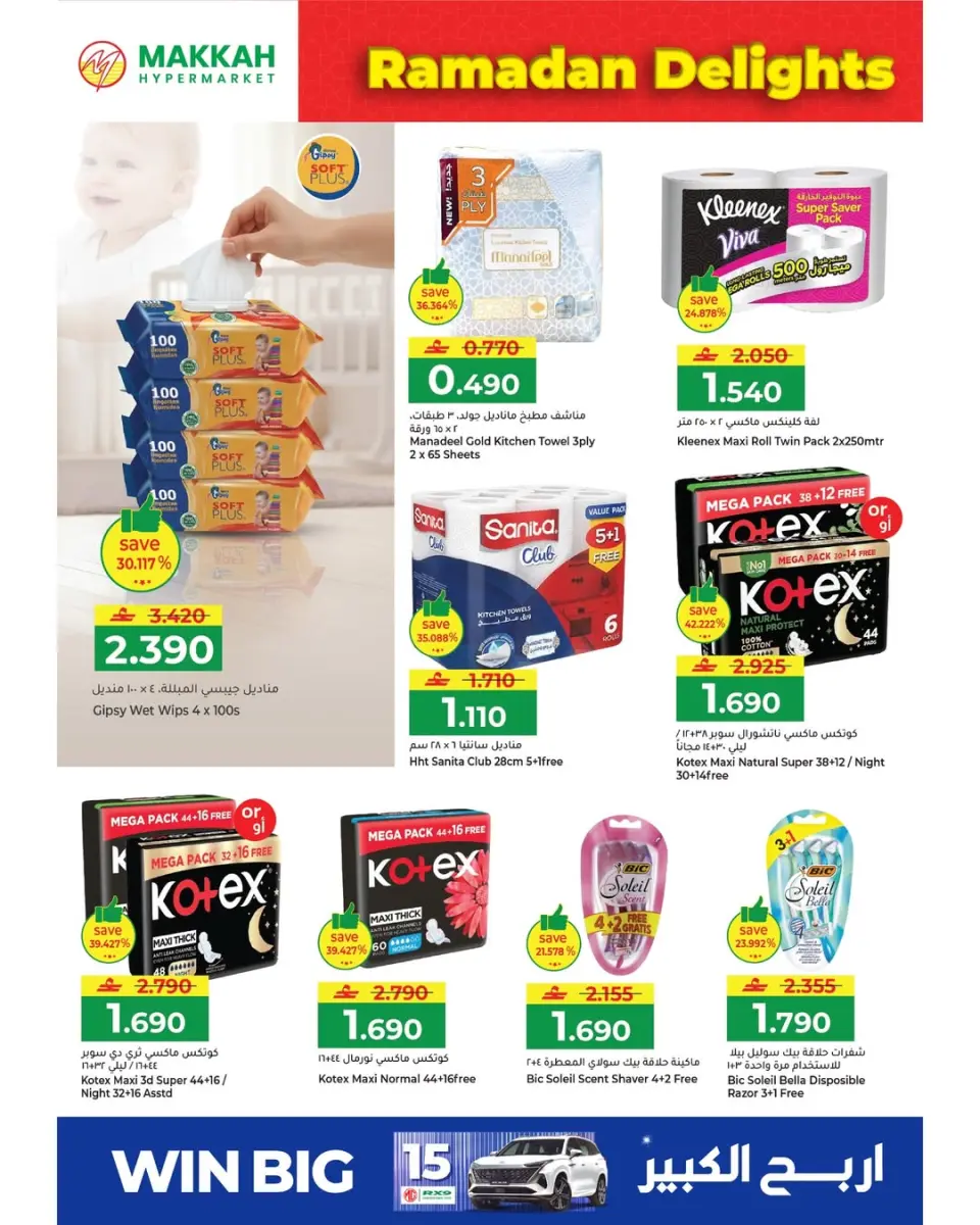 Ofertas de Hipermercado Makkah Oman de 6 a 9 marzo 2026 Ofertas de delicias de Ramadán - Página 6