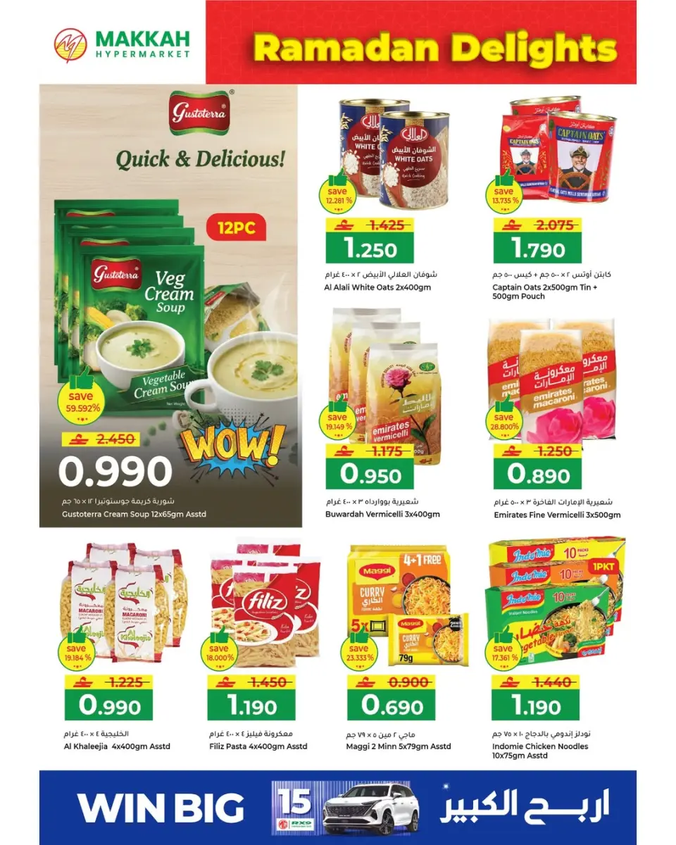 Ofertas de Hipermercado Makkah Oman de 6 a 9 marzo 2026 Ofertas de delicias de Ramadán - Página 27