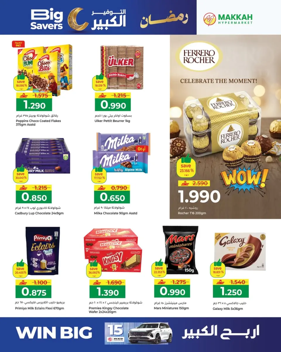 Ofertas de Hipermercado Makkah Oman de 6 a 9 marzo 2026 Ofertas de delicias de Ramadán - Página 21