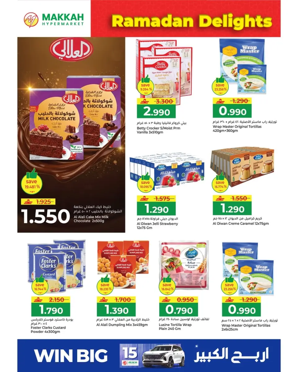 Ofertas de Hipermercado Makkah Oman de 6 a 9 marzo 2026 Ofertas de delicias de Ramadán - Página 15