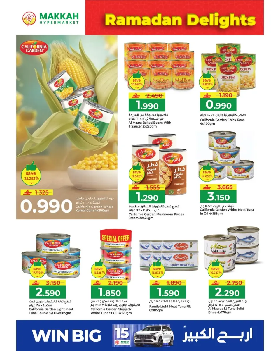 Ofertas de Hipermercado Makkah Oman de 6 a 9 marzo 2026 Ofertas de delicias de Ramadán - Página 18