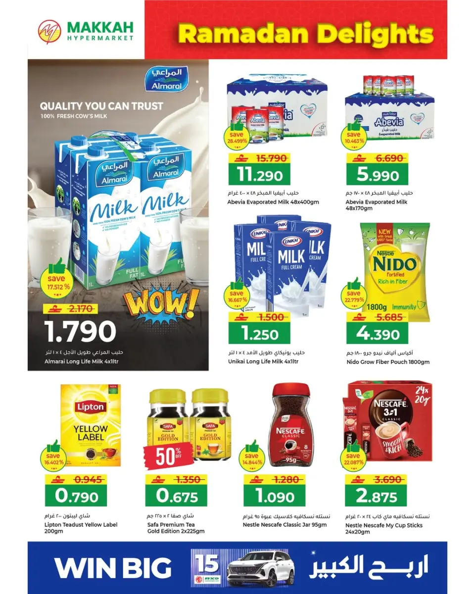 Ofertas de Hipermercado Makkah Oman de 6 a 9 marzo 2026 Ofertas de delicias de Ramadán - Página 24