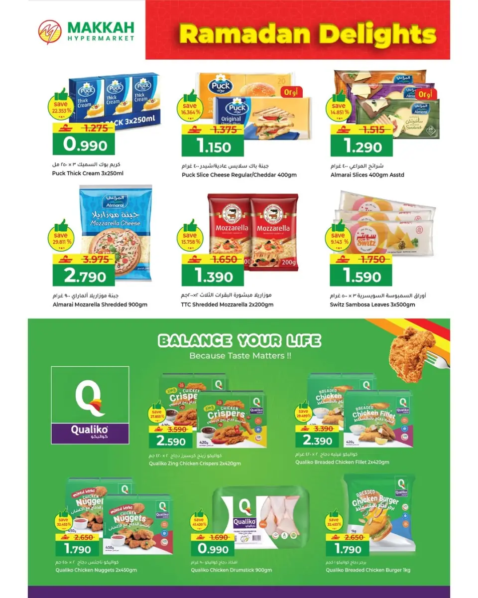 Ofertas de Hipermercado Makkah Oman de 6 a 9 marzo 2026 Ofertas de delicias de Ramadán - Página 9