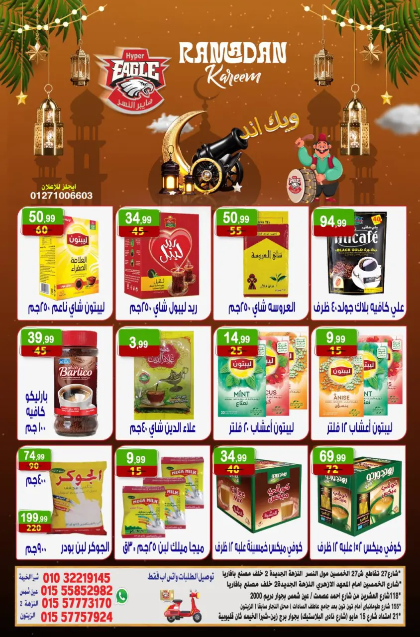 Ofertas de hiper Al Nisr Egipto de 6 a 8 marzo 2026 Ofertas de fin de semana - Página 9
