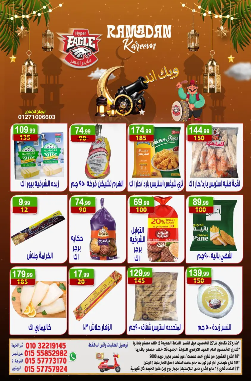 Ofertas de hiper Al Nisr Egipto de 6 a 8 marzo 2026 Ofertas de fin de semana - Página 10