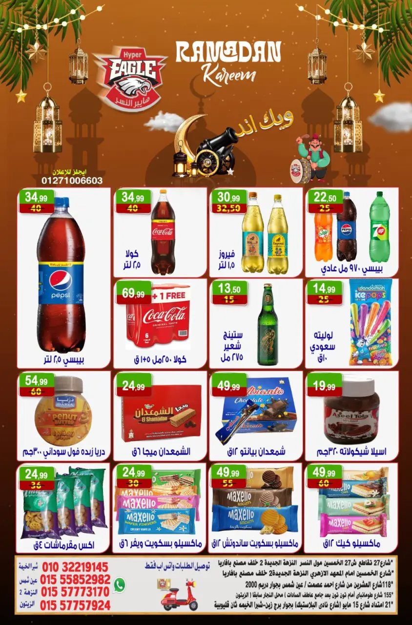 Ofertas de hiper Al Nisr Egipto de 6 a 8 marzo 2026 Ofertas de fin de semana - Página 8