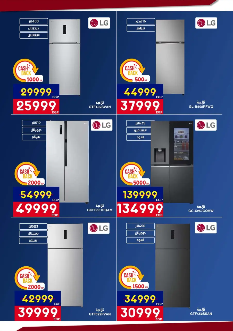 Abdul Aziz Stores Egypt Offers from 5 to 22 March 2026 Mother's Day offers - Page 31