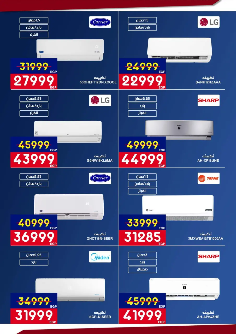 Abdul Aziz Stores Egypt Offers from 5 to 22 March 2026 Mother's Day offers - Page 24