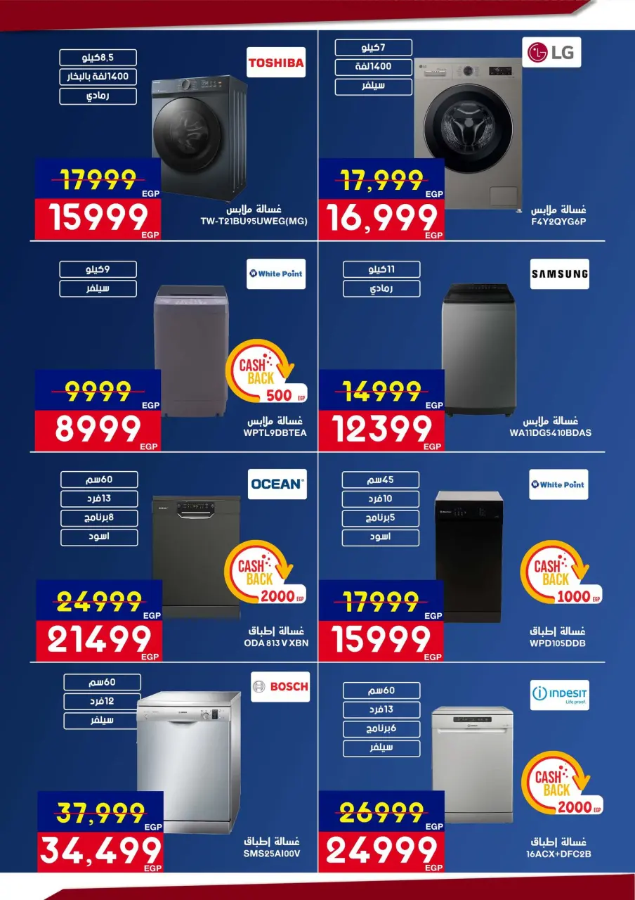 Abdul Aziz Stores Egypt Offers from 5 to 22 March 2026 Mother's Day offers - Page 37