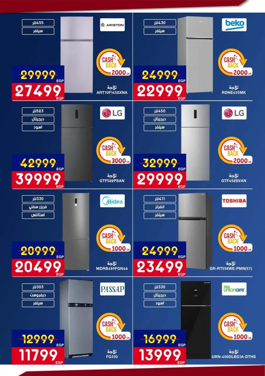 Abdul Aziz Stores Egypt Offers from 5 to 22 March 2026 Mother's Day offers - Page 29