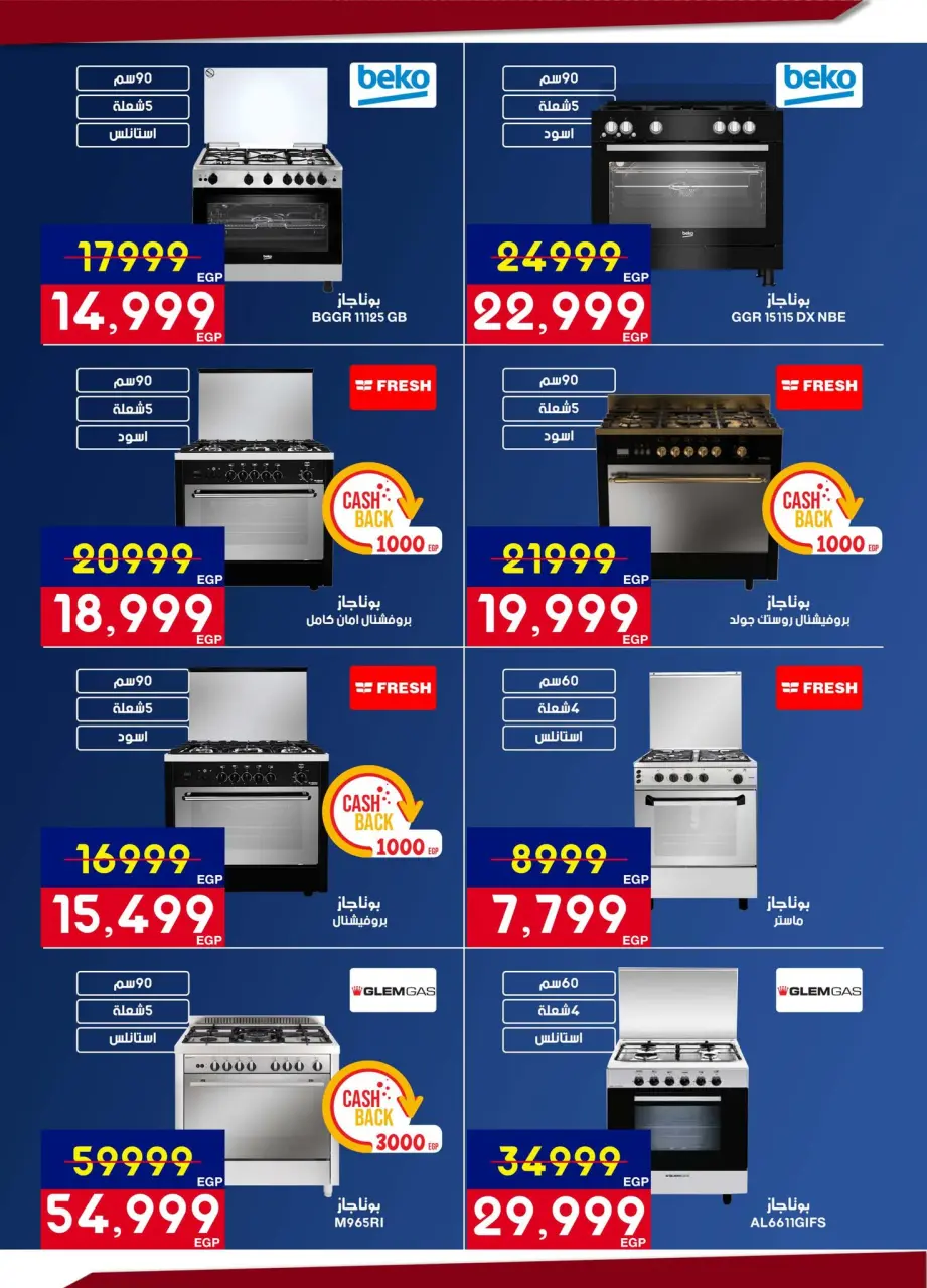 Abdul Aziz Stores Egypt Offers from 5 to 22 March 2026 Mother's Day offers - Page 44
