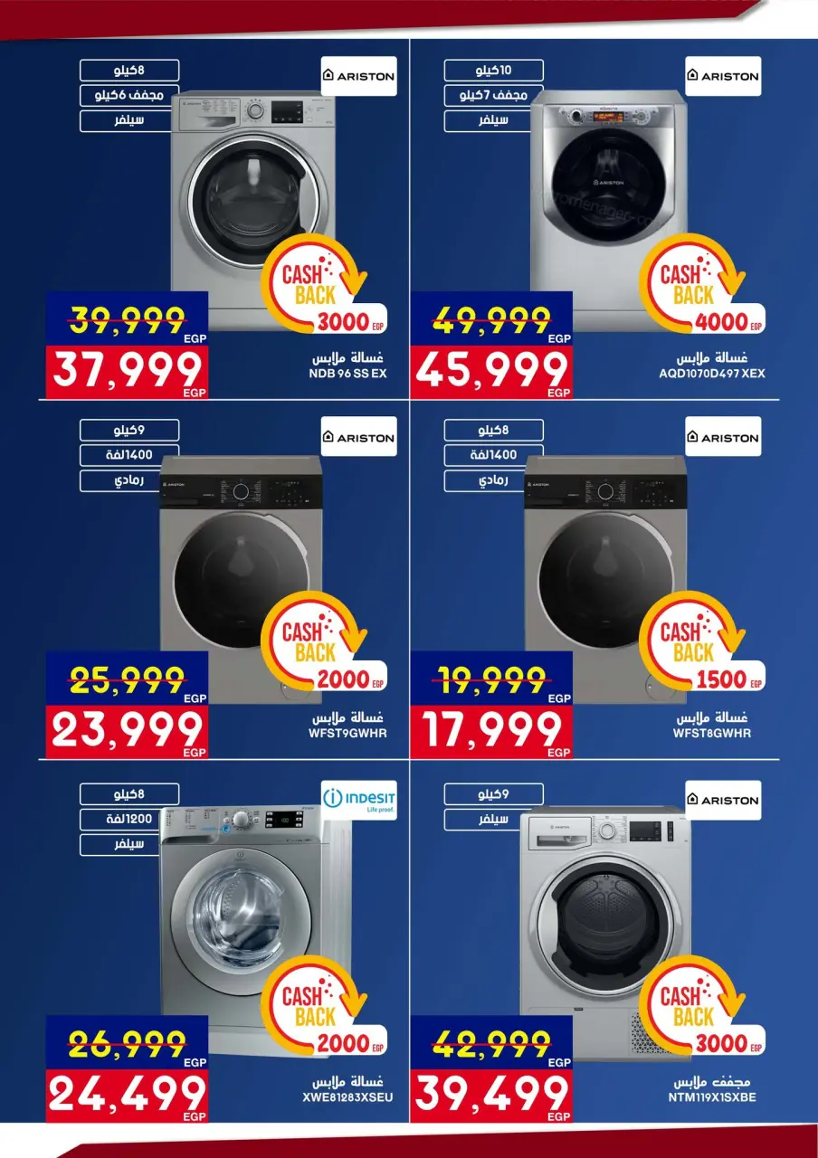 Abdul Aziz Stores Egypt Offers from 5 to 22 March 2026 Mother's Day offers - Page 41